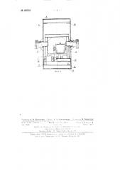 Виброкаток для уплотнения подводных оснований (патент 88768)