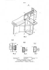 Съемное приспособление для крепления грузов на железнодорожной платформе (патент 988618)