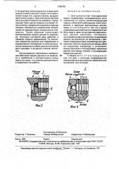 Электромагнитная многодисковая муфта (патент 1796790)