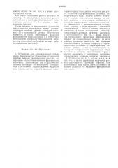 Устройство для автоматического управления фрикционными элементами ступенчатой коробки передач транспортного средства (патент 526536)