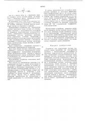 Устройство для определения состава солнечного ветра (патент 339226)