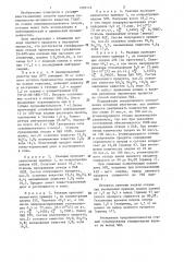 Способ получения поверхностно-активного вещества на основе алкиларилсульфоната натрия (патент 1293174)