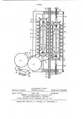 Устройство для протяжки длинномерных трубчатых элементов (патент 1174561)