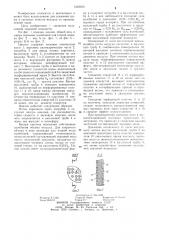 Циклон (патент 1242245)