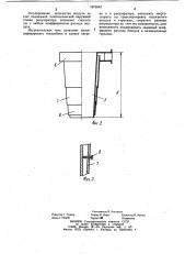 Нагревательная печь (патент 1073543)
