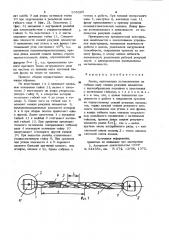 Фреза (патент 935285)