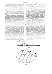 Пильный диск (патент 1078076)