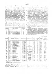 Способ получения ариловых эфиров хлоругольной кислоты или циклических карбонатов (патент 527132)