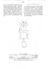 Устройство для записи на л\агнитном барабане (патент 281549)