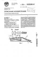 Устройство для разработки коленного сустава (патент 1835280)