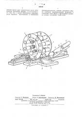 Устройство для изготовления бетонных труб (патент 468788)