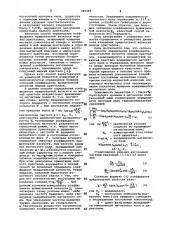 Способ определения коэффициента вращательной вязкости жидких кристаллов (патент 989381)
