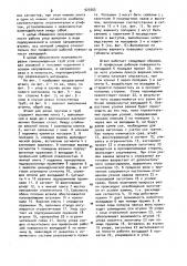 Штамп для резки прутков и труб (патент 925565)