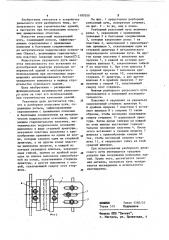 Разборный рельсовый путь (патент 1100350)