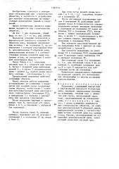 Подъемник (патент 1393774)