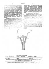 Устройство для защиты струи разливаемой сифоном стали (патент 1696135)