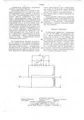 Стабилизатор переменного напряжения (патент 647665)