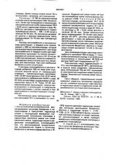 Способ получения поликарбонатов (патент 2001051)