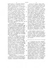 Устройство для ввода информации (патент 1462287)