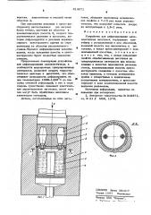 Устройство для деформирования малопластинчатых заготовок (патент 614871)