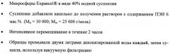 Композиции, содержащие расширяемые микросферы и ионное соединение, и способы их получения и использования (патент 2425068)