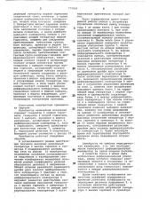 Калибратор нелинейных искажений (патент 779898)