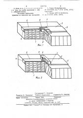 Изолирующий блок (патент 918758)