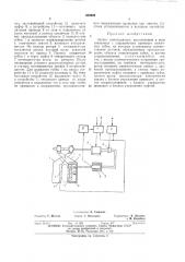 Захват манипулятора (патент 433023)