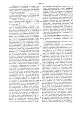 Грунтопрокалывающая установка (патент 1298318)