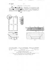 Щитовое дверное полотно (патент 136032)
