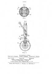 Инвалидная коляска (патент 1210824)
