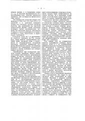 Фасонный кирпич для кладки стен (патент 42680)