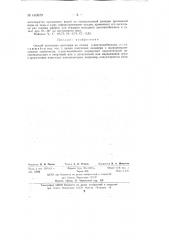 Способ получения полимера на основе n-диэтияилбензола (патент 140579)