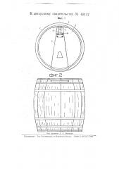 Деревянная бочка (патент 63137)