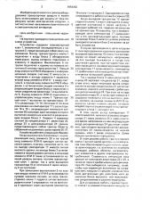 Устройство защиты электрической нагрузки на транспортном средстве (патент 1654062)