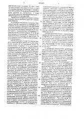 Барабанно-колодочный тормоз (патент 1663265)