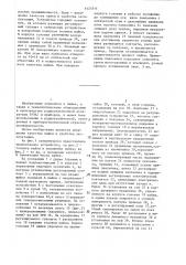 Устройство для пайки микросхем (патент 1423311)
