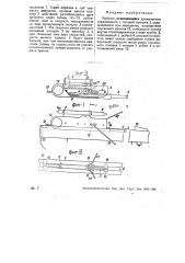 Арбалет (патент 28415)