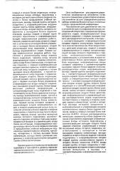 Устройство для психофизиологических исследований оператора (патент 1751794)