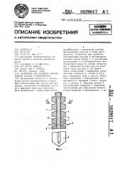 Устройство для струйного инъецирования рассола в мясопродукты (патент 1629017)