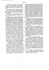 Топка (патент 1802264)