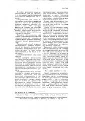 Способ производства керамзитового гравия (патент 97481)