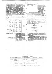 Тест-объект для стереорентгенограмметрического исследования (патент 1093322)