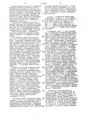 Устройство для программного управления промышленными роботами (патент 1072000)