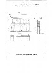Кладка в поддувале паровозов (патент 17552)