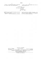 Патент ссср  399107 (патент 399107)