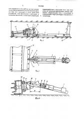 Устройство для подъема и передвижения става забойного конвейера (патент 1654566)
