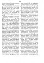 Вптб (патент 390553)