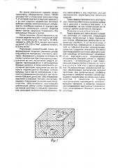 Пресс-форма для прессования с раздачей заготовок из порошков (патент 1675053)