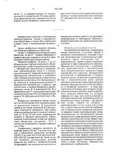 Панкратический объектив (патент 1837248)